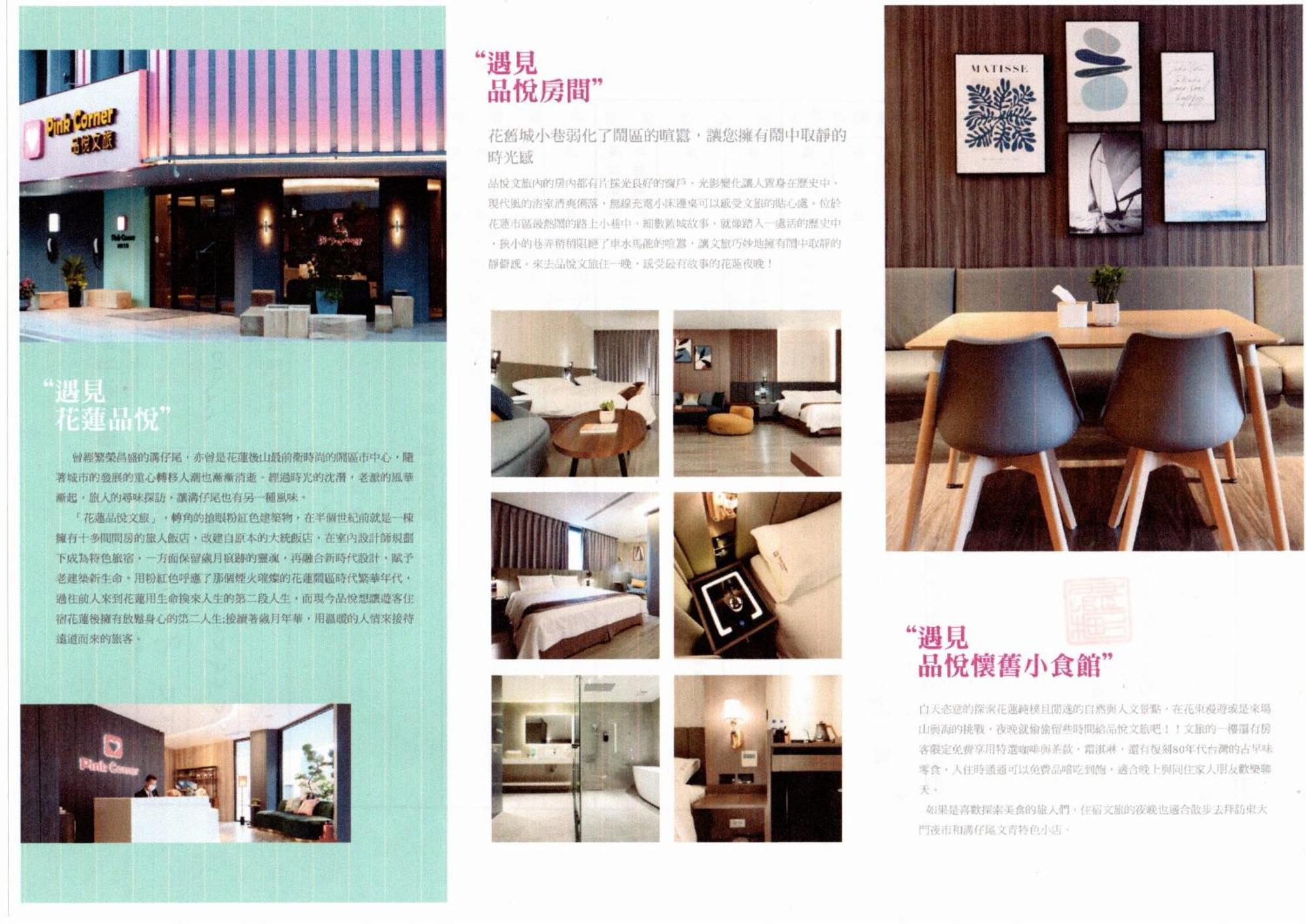 Hualien Pink Corner Hotel Экстерьер фото